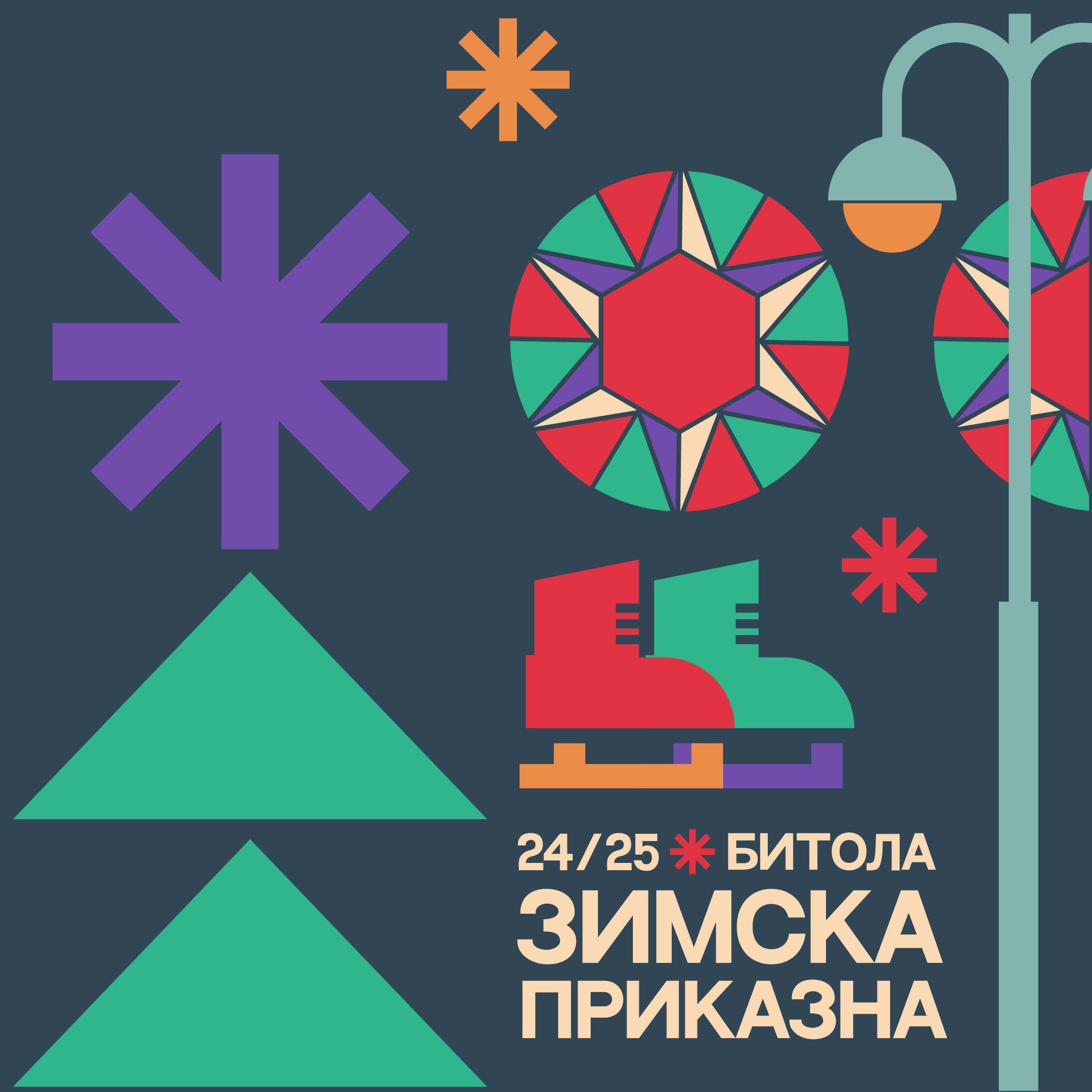 Designing Bitola’s festive glow